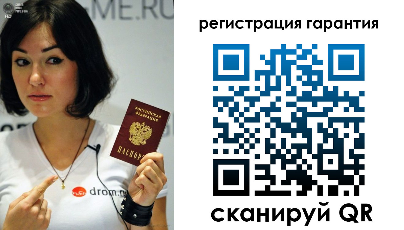 временная регистрация гарантия в Заозёрске