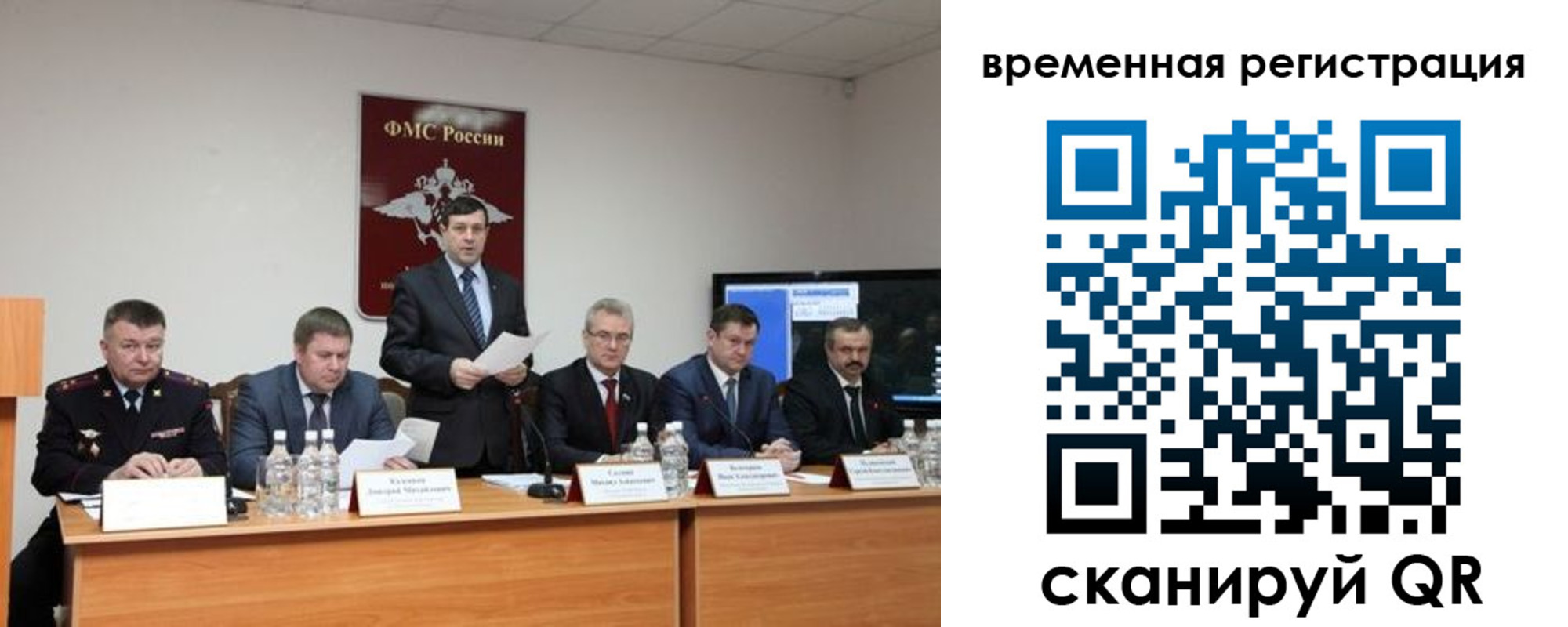 временная регистрация госуслуги в Заозёрске